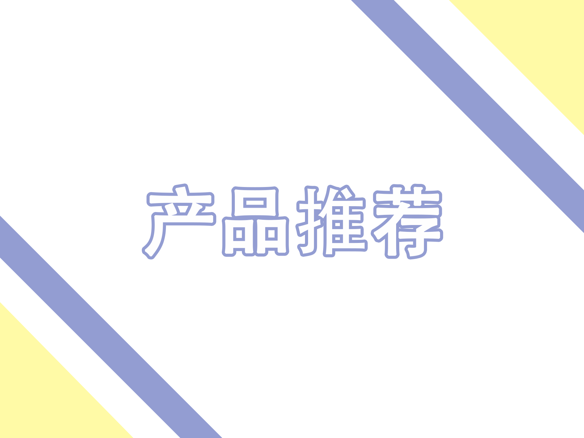 新品推荐！富马酸单丁酯MBF